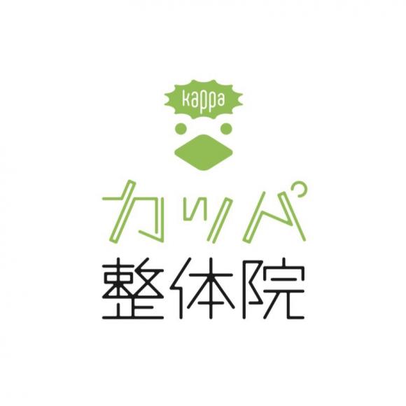 筋膜カッパ整体院 ゆめタウン廿日市店